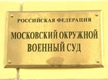 Московский окружной военный суд смягчил наказание до штрафа в 90 тысяч рублей экс-главкому Сухопутных войск генерал-полковнику Владимиру Чиркину, ранее осужденному на пять лет по делу о получении взятки Московский окружной военный суд смягчил наказание до штрафа в 90 тысяч рублей экс-главкому Сухопутных войск генерал-полковнику Владимиру Чиркину, ранее осужденному на пять лет по делу о получении взятки