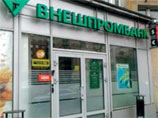 "Внешпромбанк" рушится вместе с деньгами Олимпийского комитета РФ и жен членов правительства "Внешпромбанк" рушится вместе с деньгами Олимпийского комитета РФ и жен членов правительства