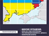 Российские эксперты предрекают прекращение конфликта на Донбассе к 2021 году Российские эксперты предрекают прекращение конфликта на Донбассе к 2021 году