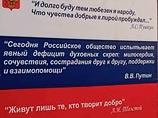 Кремль рекомендовал всем политикам прочитать сборник цитат Путина во время совещания, которое в начале минувшей недели прошло в администрации президента Кремль рекомендовал всем политикам прочитать сборник цитат Путина во время совещания, которое в начале минувшей недели прошло в администрации президента