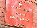 На прошлой неделе иск был подан в Тверской суд Москвы На прошлой неделе иск был подан в Тверской суд Москвы