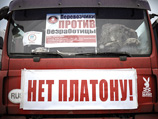Росавтодор может пожаловаться в полицию на Навального, который обнародовал секретные документы о системе "Платон" Росавтодор может пожаловаться в полицию на Навального, который обнародовал секретные документы о системе "Платон"