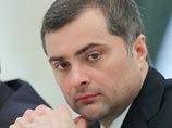 Помощник президента России Владислав Сурков прибыл в Абхазию. В ходе рабочего визита, по официальным данным, будут обсуждаться вопросы двустороннего сотрудничества по реализации договора между республикой и РФ о союзничестве и стратегическом партнерстве Помощник президента России Владислав Сурков прибыл в Абхазию. В ходе рабочего визита, по официальным данным, будут обсуждаться вопросы двустороннего сотрудничества по реализации договора между республикой и РФ о союзничестве и стратегическом партнерстве