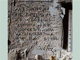 Надпись, в которой упоминается убийство почти 850-летней давности, была обнаружена ровно посередине южной апсиды собора. Она сделана в два столбца, обведенных в общую рамку с крестом сверху