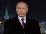 Президент России Владимир Путин поздравил жителей восточных регионов России, разница во времени которых с Москвой составляет 9 часов, с наступлением нового, 2016 года