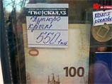Недавно выпущенную Центробанком памятную банкноту номиналом 100 рублей, посвященную присоединению Крыма к России, в республике продают по цене от 400 до 500 рублей