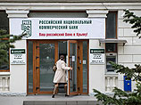 Крупнейший банк Крыма стал полностью государственным