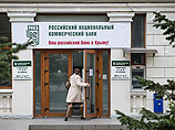 Крупнейший банк Крыма стал полностью государственным Крупнейший банк Крыма стал полностью государственным