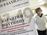 Больницу на Урале закрыли на карантин из-за свиного гриппа