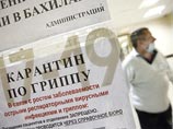 Больницу на Урале закрыли на карантин из-за свиного гриппа Больницу на Урале закрыли на карантин из-за свиного гриппа