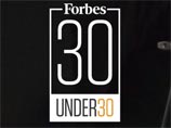 Россияне оказались в списке успешных молодых специалистов, составленном Forbes Россияне оказались в списке успешных молодых специалистов, составленном Forbes