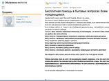 Житель Красноярска 26-летний инженер Василий Гладков разместил себя в качестве лота на интернет-аукционе krsk.24au.ru, чтобы бесплатно помогать "в бытовых вопросах всем нуждающимся" людям Житель Красноярска 26-летний инженер Василий Гладков разместил себя в качестве лота на интернет-аукционе krsk.24au.ru, чтобы бесплатно помогать "в бытовых вопросах всем нуждающимся" людям