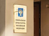 Генпрокуратура РФ проверяет законность действий Партии налогоплательщиков России Генпрокуратура РФ проверяет законность действий Партии налогоплательщиков России