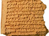 Древние глиняные таблички с описанием движения Юпитера подтверждают, что вавилонские ученые умели определять положение этой планеты за 1,5 тысячи лет до того, как этому научились европейцы Древние глиняные таблички с описанием движения Юпитера подтверждают, что вавилонские ученые умели определять положение этой планеты за 1,5 тысячи лет до того, как этому научились европейцы