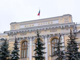 ЦБ проверит заемщиков банков, чтобы убедиться в их реальности
ЦБ проверит заемщиков банков, чтобы убедиться в их реальности