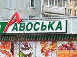 В Москве охрана супермаркета "Авоська" переломала ребра покупателю, заподозрив его в краже сковороды В Москве охрана супермаркета "Авоська" переломала ребра покупателю, заподозрив его в краже сковороды