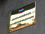 ЦБ хочет пожизненно дисквалифицировать недобросовестных банкиров ЦБ хочет пожизненно дисквалифицировать недобросовестных банкиров