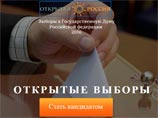 Проект Ходорковского "Открытые выборы" набирает кандидатов в Госдуму Проект Ходорковского "Открытые выборы" набирает кандидатов в Госдуму