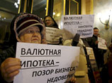 Валютные заемщики подрались с охранниками банка "ДельтаКредит" Валютные заемщики подрались с охранниками банка "ДельтаКредит"