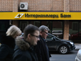 Российский ЦБ лишил лицензии два столичных банка Российский ЦБ лишил лицензии два столичных банка