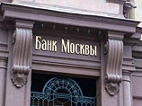 Также суд удовлетворил гражданский иск Банка Москвы, по которому оба фигуранта должны выплатить 1,8 млрд рублей - то есть всю сумму ущерба, причиненного деятельностью ОПГ