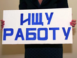Минэкономразвития видит риск роста безработицы в 2016 году Минэкономразвития видит риск роста безработицы в 2016 году