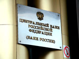 Центробанк РФ отозвал лицензии еще у двух банков Центробанк РФ отозвал лицензии еще у двух банков