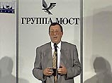 Владимир Гусинский предлагает обменять долг "Медиа-Моста" в размере 211, 6 млн. долларов на акции входящих в холдинг компаний, исключая НТВ, в размере 25% минус одна акция Владимир Гусинский предлагает обменять долг "Медиа-Моста" в размере 211, 6 млн. долларов на акции входящих в холдинг компаний, исключая НТВ, в размере 25% минус одна акция