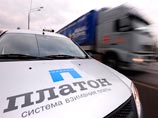 Оператора системы "Платон", взимающий деньги за проезд с дальнобойщиков, оштрафуют более чем на 10 млн рублей за неполадки и сбои при запуске системы Оператора системы "Платон", взимающий деньги за проезд с дальнобойщиков, оштрафуют более чем на 10 млн рублей за неполадки и сбои при запуске системы