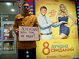 Министерство культуры РФ выступило против запрета показа фильма "8 лучших свиданий"