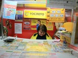 Житель Новосибирска выиграл рекордную за всю историю лотерей в России сумму в 358 миллионов рублей Житель Новосибирска выиграл рекордную за всю историю лотерей в России сумму в 358 миллионов рублей