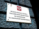 ФСКН в ходе операции "Пианист" изъяла наркотики стоимостью 2 млрд рублей ФСКН в ходе операции "Пианист" изъяла наркотики стоимостью 2 млрд рублей