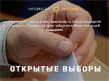 Общественно-политическому движению "Открытая Россия", созданному по инициативе экс-главы ЮКОСа Михаила Ходорковского, в рамках проекта "Открытые выборы" поступило 269 заявок от жителей 65 регионов Общественно-политическому движению "Открытая Россия", созданному по инициативе экс-главы ЮКОСа Михаила Ходорковского, в рамках проекта "Открытые выборы" поступило 269 заявок от жителей 65 регионов