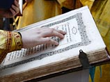 Калужская епархия Русской православной церкви проведет на областном телевидении акцию "Читаем вместе Евангелие", по аналогии с прошедшим в прошлом году online-проектом "Война и мир. Читаем роман" Калужская епархия Русской православной церкви проведет на областном телевидении акцию "Читаем вместе Евангелие", по аналогии с прошедшим в прошлом году online-проектом "Война и мир. Читаем роман"