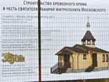 В парке "Торфянка" полиция снесла палатку протестовавших против строительства храма В парке "Торфянка" полиция снесла палатку протестовавших против строительства храма