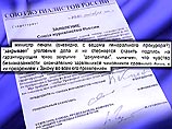 Союз журналистов России направил письмо Путину Союз журналистов России направил письмо Путину