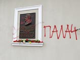 В Крыму осквернили мемориальную доску Сталина надписью "Палач" (ФОТО)