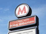 Проблемы в движении поездов на "оранжевой" ветке московского метро продолжатся 8 марта
