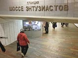Очевидцы сообщили о задымлении на станции метро "Шоссе Энтузиастов"