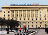Банк "Россия" получил от государства 10,7 млрд рублей докапитализации