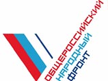 Журналисты изучили источники финансирования и статьи расходов Обшероссийского народного фронта Журналисты изучили источники финансирования и статьи расходов Обшероссийского народного фронта
