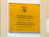 У посольства Украины в Москве собрались сторонники жесткого наказания для Савченко