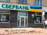 Губернатор Закарпатья приказал убрать с вывесок "Сбербанка России" в своем регионе название "страны-агрессора"