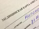 Прокуратура города Москвы, проведя проверку, установила, что большинство столичных учреждений здравоохранения искажают отчетные документы, внося в них информацию о неоказанных услугах