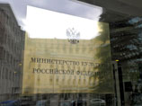 ФСБ возбудило уголовное дело в отношении некоторых руководителей министерства культуры России
