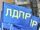 Фракция ЛДПР потребовала признать политическую деятельность бывшего президента СССР Михаила Горбачева и первого президента РФ Бориса Ельцина преступной Фракция ЛДПР потребовала признать политическую деятельность бывшего президента СССР Михаила Горбачева и первого президента РФ Бориса Ельцина преступной