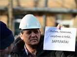 Доведенные до отчаяния сотрудники одного из ведущих оборонных предприятий Владивостока - завода "Радиоприбор", выполняющего государственный оборонный заказ, - грозят начать голодовку из-за многомесячной задолженности по заработной плате Доведенные до отчаяния сотрудники одного из ведущих оборонных предприятий Владивостока - завода "Радиоприбор", выполняющего государственный оборонный заказ, - грозят начать голодовку из-за многомесячной задолженности по заработной плате