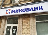Банк России отозвал лицензии на осуществление банковских операций у банка "Богородский" из Нижегородской области и московского "Мико-банка"