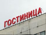 В России готовится сертификация всех  гостиниц с обязательным присвоением "звезд"