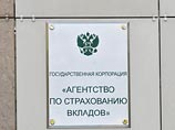 АСВ: за границей прячутся владельцы и топ-менеджеры более 20 проблемных банков АСВ: за границей прячутся владельцы и топ-менеджеры более 20 проблемных банков